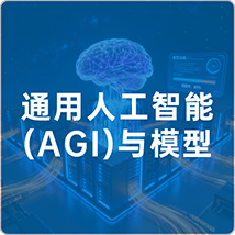 人工智能技术
