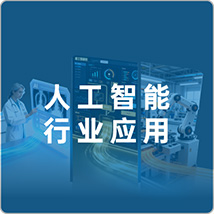 工业机器人及协作机器人