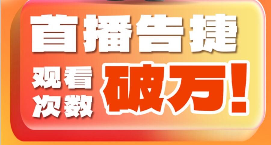 高交会亚洲人工智能与机器人产业链展首播告捷！爆火背后 高交会商机燃爆全场